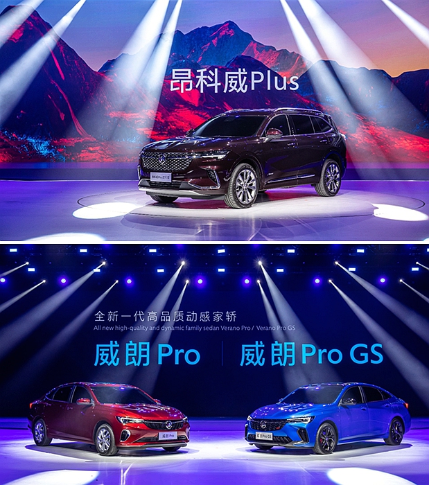 全新中型SUV別克昂科威Plus艾維亞、全新別克威朗Pro及威朗Pro GS全球首發(fā)亮相。