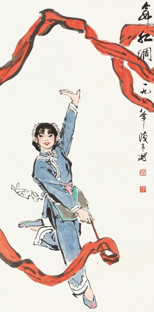 葉淺予舞紅綢紙本、彩墨68cmx136cm1978年中國國家畫院藏